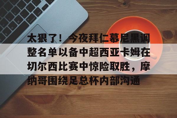 欧博官网平台-拜仁穆西亚拉