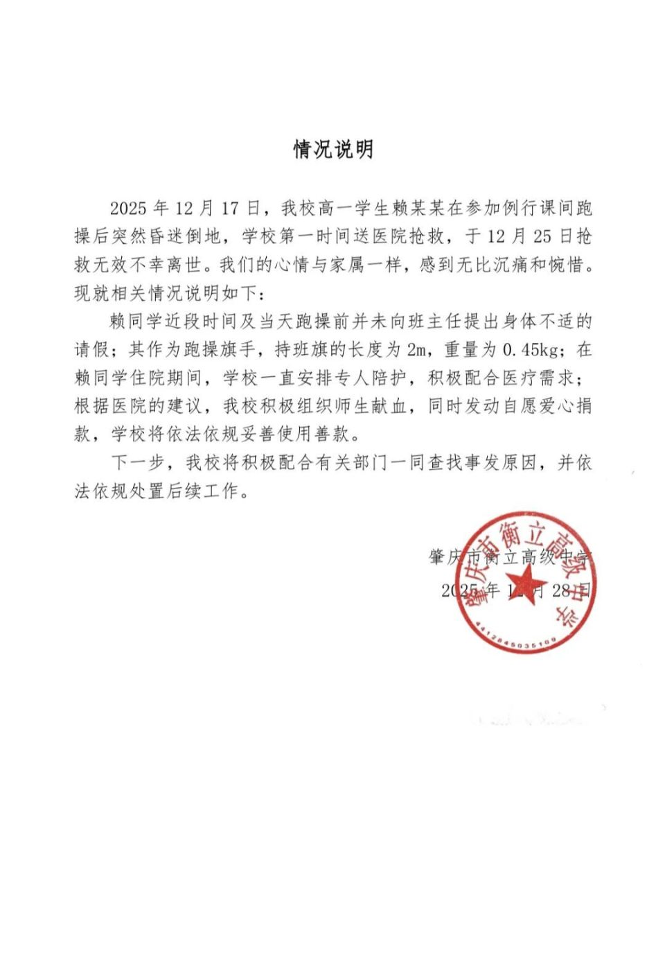 欧博abg官网入口-比赛终于结束了,队员们拖着疲惫的身体