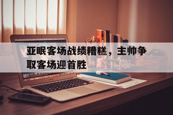 欧博abg-罗马客场队服